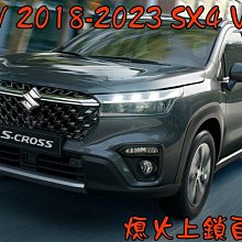 【小鳥的店】鈴木 GV 2018-2023 SX4 VITARA 後視鏡專用【熄火上鎖】自動收折 (專用插座)