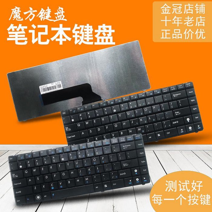 適用ASUS華碩x8ain X8AC X8AE K40E X8IC X8E X87Q A411鍵盤K401