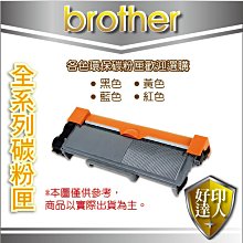 好印達人Brother TN360 原廠相容環保碳粉匣 DCP-7030/DCP-7040/HL-2140