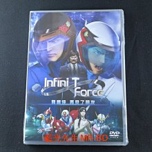 [DVD] - 科學小飛俠 ( 飛鷹俠 再見了朋友 ) 劇場版 Infini-T Force