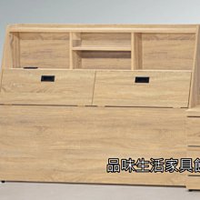 品味生活家具館@書架型(原橡色)5尺雙人床頭箱G-129-8@台北地區免運費(特價中)