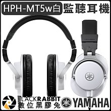 數位黑膠兔【 YAMAHA HPH-MT5w 專業 監聽 耳機 白色 】音樂 HPHMT5w 密閉式 錄音室 錄音 耳罩