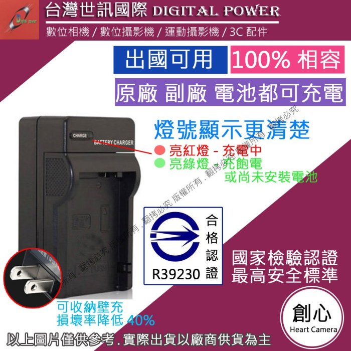 創心 台灣 世訊 KODAK KLIC-7003 KLIC7003 充電器 專利快速充電器 可充原廠電池
