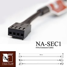 小白的生活工場*Noctua ( NA-SEC1 ) 30公分4Pin PWM風扇電源延長線(3枚裝)