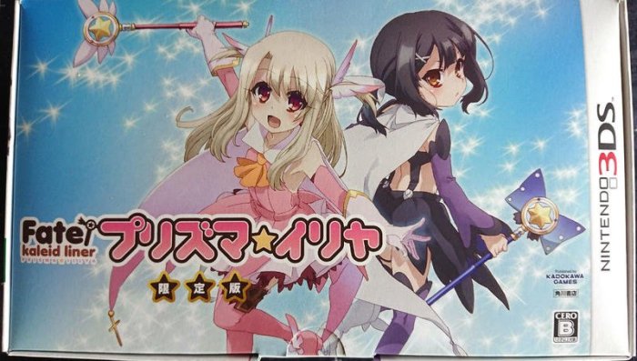 3DS-GAME】新品Fate/kaleid liner 魔法少女☆伊莉雅限定版純日版含迷你