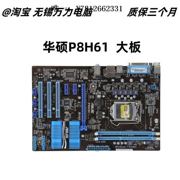 電腦零件H61Asus/華碩P8H61PLUS R2.0獨顯大板1155針P61 DDR3支持I3 I5 I7筆電配件