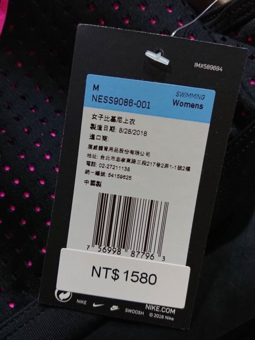 NIKE Womens 泳裝 比基尼 #NESS9086001 $1580 size:M L