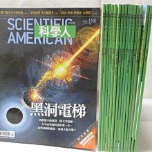 【書寶二手書T1／雜誌期刊_PAL】科學人_158-173期間_16本合售_黑洞電梯等