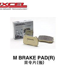 【Power Parts】DIXCEL M type 來令片(後) SUBARU LEVORG 2015-