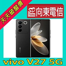 【向東電信=現貨】全新vivo v27 12+256g 6.78吋5000萬超廣角三鏡頭5G手機空機9790元