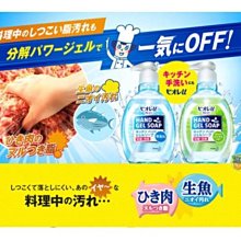 日本進口 花王 kao Biore 洗手液 洗手乳 250ml 廚房用洗手乳 無香味 柑橘香 去肉味 魚腥味