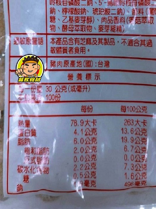 【蘭陽餐飲食材行】【御】大武香菇貢丸 ( 小包600g的品號 ) 火鍋丸餃 / 火鍋料 / 摃丸