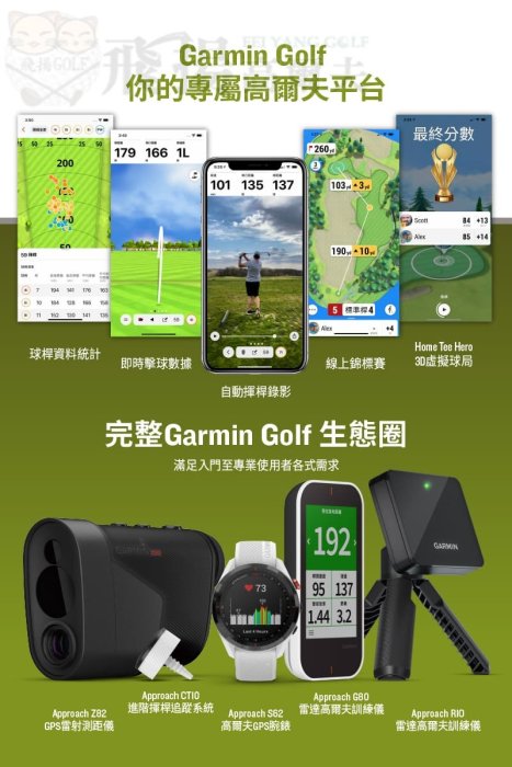 【飛揚高爾夫】GARMIN Approach R10 雷達高爾夫訓練儀【現貨２台，要買要快唷～】