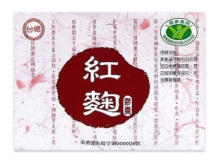 ✓附發票✓最新現貨2025年05月 台糖紅麴膠囊1盒(60粒) 10盒5600元 超商取貨付款免運費 台糖蜆精