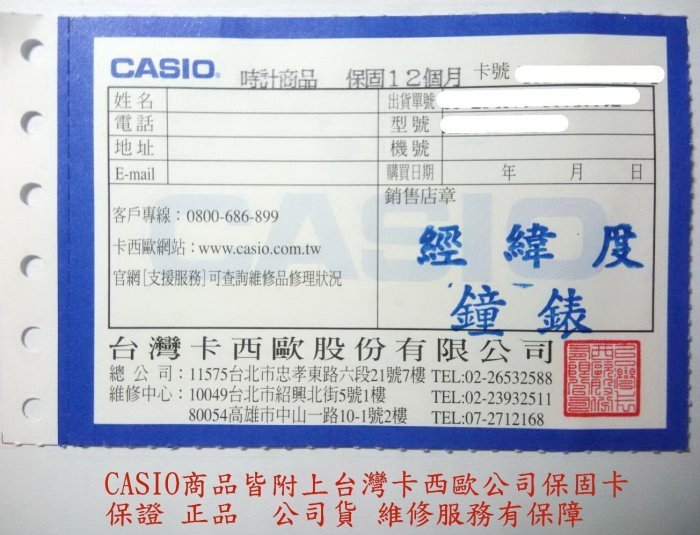 CASIO電子錶 經緯度鐘錶 電子錶 當兵軍用 學生 輕便好用  台灣卡西歐公司貨有保固【破盤價450】F-91W-3