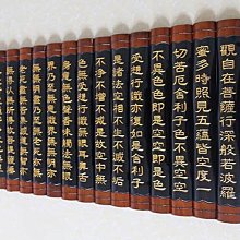 【奇滿來】65*256cm般若波羅蜜多心經竹簡牌匾 手工竹雕仿古字畫雕刻匾額宗教經文掛飾擺件佛堂客廳書房背景牆 ABTE