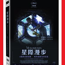 [DVD] - 星際漫步 16 levers de soleil ( 台聖正版 )