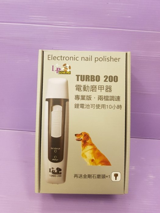 🍁妤珈寵物店🍁 TURBO-200 電動 磨指甲機 兩段速調整 寵物 狗 貓 犬 磨指甲器 磨甲器