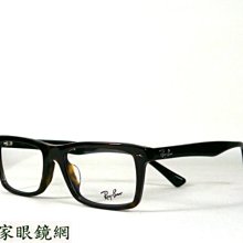 【名家眼鏡】雷朋 個性鉚釘"亞洲版"玳瑁色光學膠框 RB5287F  2012【台南成大店】
