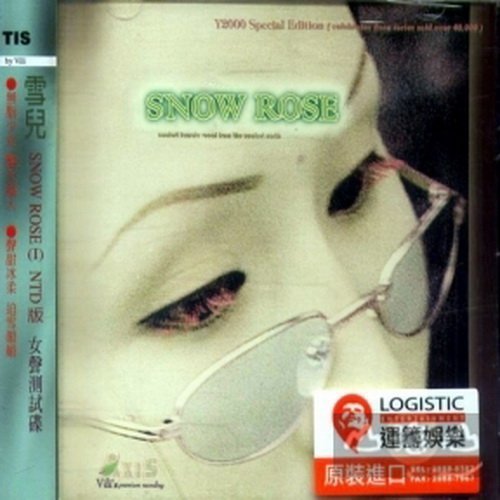 雪兒I (NTD版) Snow Rose I/雪兒Snow Rose---AXSN04N | Yahoo奇摩拍賣