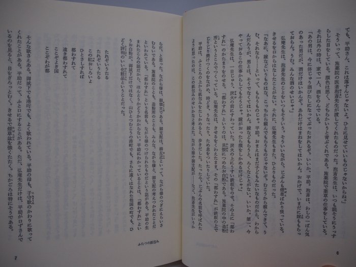 【月界二手書店】日本宝島（精裝本）_上野瞭_理論社の大長編シリーズ_日文書　〖日文小說〗CID