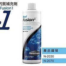 微笑的魚水族☆SEACHEM 西肯【R1強效鈣質補充劑 500ml】N-2030