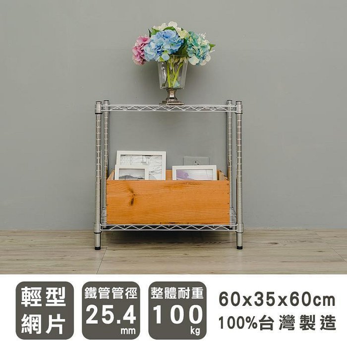 【輕型 60x35x60cm 二層架 三色可選】整體耐重100kg【架式館】波浪架/收納架/展示架/層架/鐵力士架