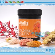 【~魚店亂亂賣~】VS312英國VITALIS GOLDFISH PELLETS金魚顆粒飼料(S)120g下沈性