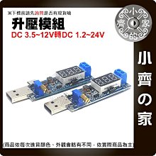 【快速出貨】 DC-DC 可調升壓電壓模組 USB Micro Type C 多種輸入模式 桌面電源模組 小齊的家