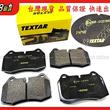 938嚴選 TEXTAR 3.0~3.5  E38 E31 INTEGRA 前來令 煞車片 剎車片 來令片 前來令片