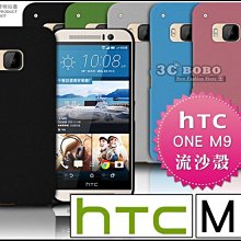 [190 免運費] HTC ONE M9 高質感流沙殼 保護套 手機套 原廠皮套 殼 鋼化玻璃 背蓋 5吋 4G LTE