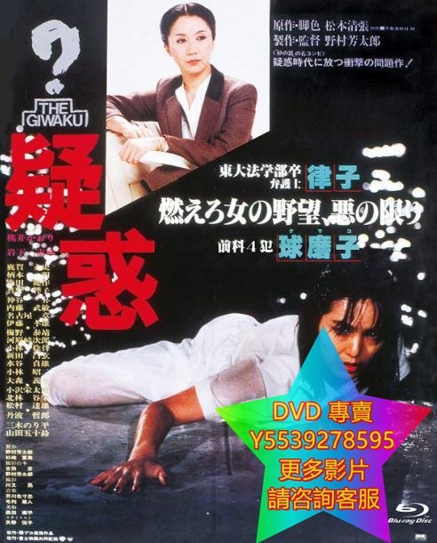 DVD 專賣 疑惑 電影 1982年