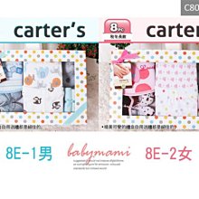 貝比幸福小舖【80011-8E】 carter's禮盒長款8件組*彌月禮盒/嬰兒禮盒0~6M(分男女)