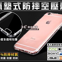 [190 免運費] APPLE 蘋果 iPhone 8 氣墊空壓殼 手機殼 果凍套 哀鳳8 果凍殼 皮套 APPLE 8