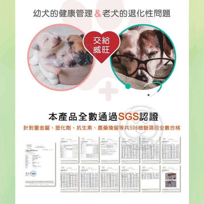 【🐱🐶培菓寵物48H出貨🐰🐹】威旺WeWant 犬貓保健品 健康塊塊來/犬保健品/第二代喵寵樂 特價365元