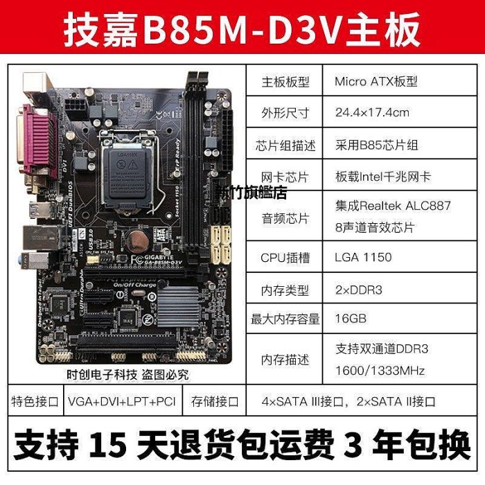 【熱賣下殺價】三年質保Gigabyte/技嘉B85M-D3V lga1150 H81主板B85 Z87 Z97主板