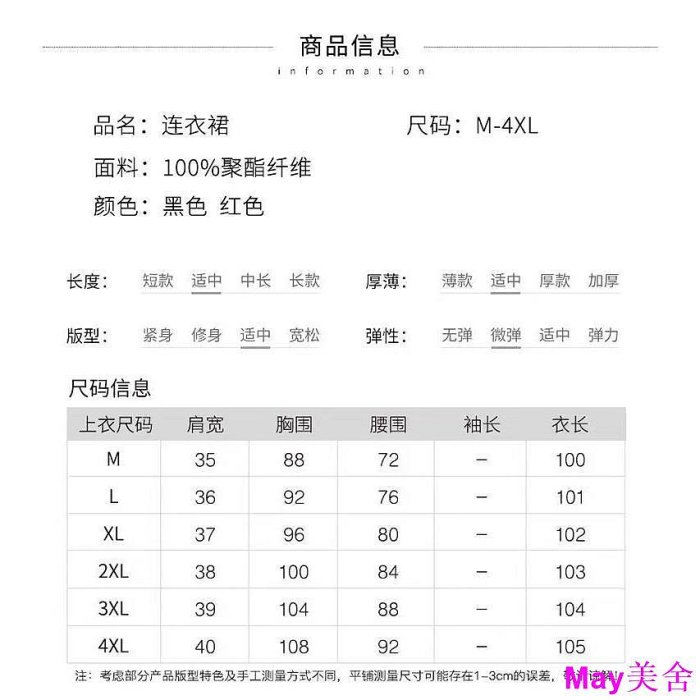 高檔春秋季長袖連衣裙女中長款2024新款修身收腰減齡媽媽裝打底裙 媽媽洋裝/婚禮禮服/喜媽媽禮服/高檔氣質遮肚/婚宴旗袍-May美舍