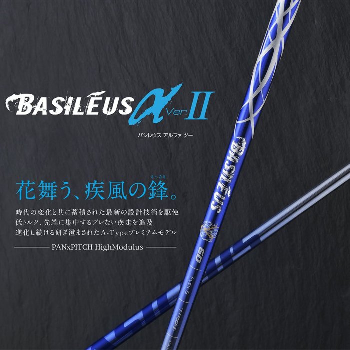 100%正品日本進口Basileus α II 40/50/60 WOOD | Yahoo奇摩拍賣