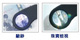 【Pro'sKit 寶工】MA-022 圓型手持LED/UV燈26D放大鏡 7.5X放大 LED照明 檢驗信用卡或鈔票