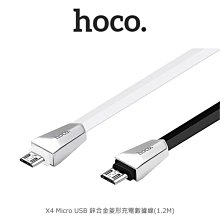 強尼拍賣~HOCO X4 Micro USB 鋅合金菱形充電數據線(1.2M) 充電傳輸線 鋅合金