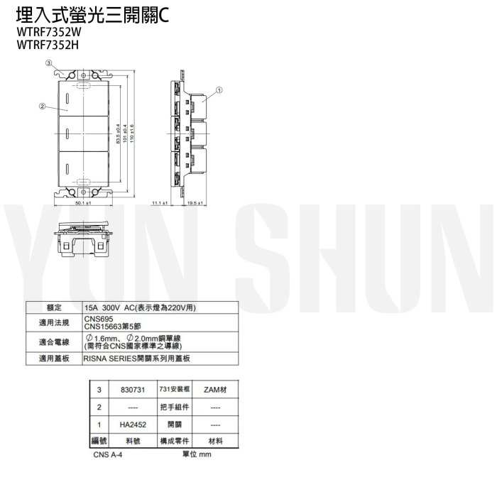 【水電材料便利購】國際牌 RISNA 螢光五開關C 220V WTRF 7552 HS 灰色銀邊 電燈開關