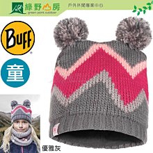 綠野山房》Buff 西班牙 兒童 針織保暖造型帽 保暖帽 賞雪毛線帽 滑雪帽 內刷毛 優雅灰 BFL117840-937