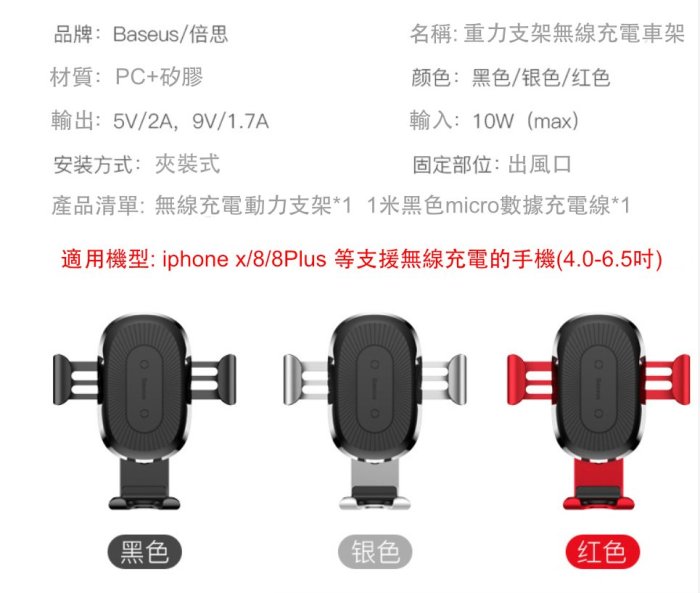 台灣現貨 倍思 Baseus  車用無線充電 汽車無線充電支架 無線 充電 冷氣 出風口 支架 手機架