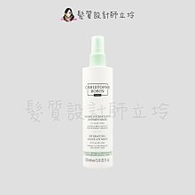 立坽『免沖洗護髮』婕曦實業公司貨 Christophe Robin 蘆薈保濕修護噴霧150ml HH16 HH01