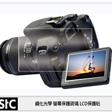 ☆閃新☆STC 9H鋼化 玻璃保護貼 螢幕保護貼 適 CANON 6D 6D II 6D Mark II 6D2