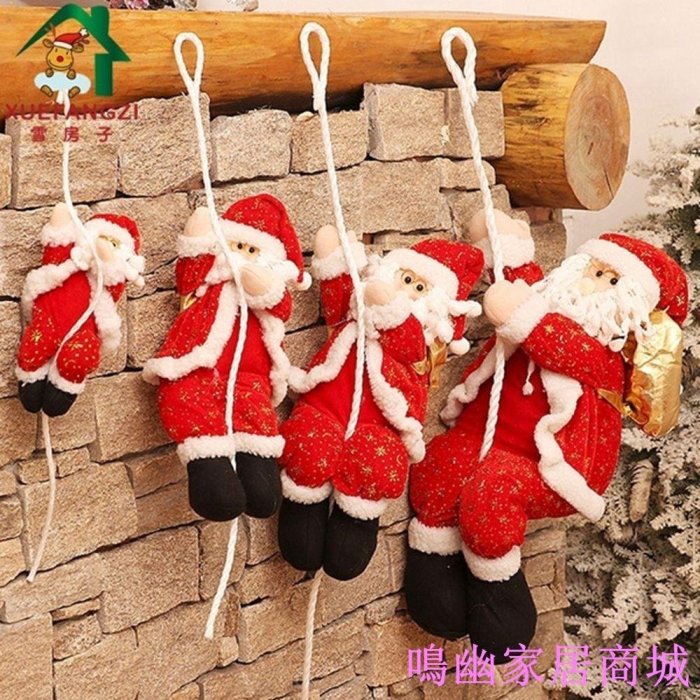 Yisheng 聖誕老人在繩索上攀爬, 用於家庭牆壁窗戶攀爬繩懸掛卡通快樂聖誕節毛絨娃娃玩具