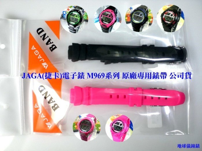 JAGA錶帶 捷卡原廠 公司貨 非一般替用錶帶 品質優良【超低價↘190】M969黑 原廠專用錶帶 與手錶合購另有優惠