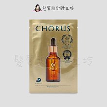 立坽『臉部保養』沛美生醫公司貨 CHORUS卡若絲 Q10緊緻潤白面膜28g IB03