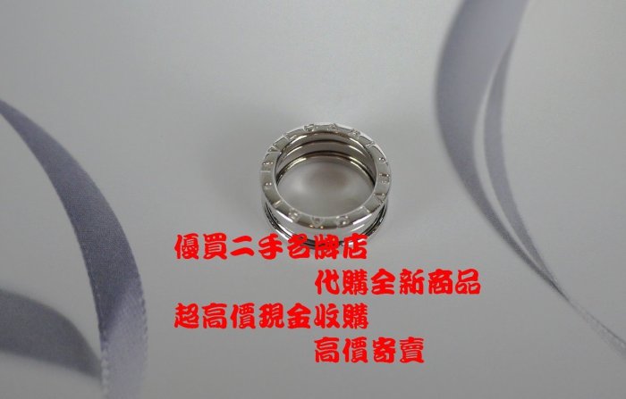 ☆優買二手名牌店☆ BVLGARI 寶格麗 18K金 白K金 B ZERO 1 3環 戒 戒子 48 全新商品  I