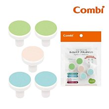 ☘ 板橋統一婦幼百貨 ☘  Combi 康貝 磨甲機專用替換磨片